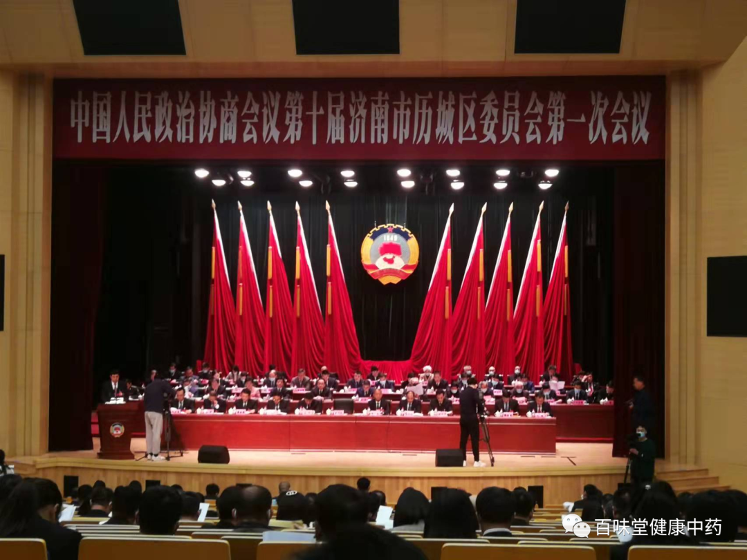 熱烈祝賀政協第十屆濟南市曆城區委員會第一(yī / yì ／yí)次會議勝利召開