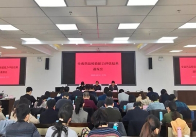 山東成順堂中醫藥科技有限公司檢驗能力被評估爲(wéi / wèi)“優秀”